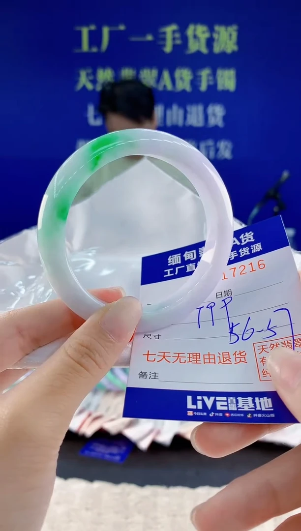 未镶嵌手镯翡翠16