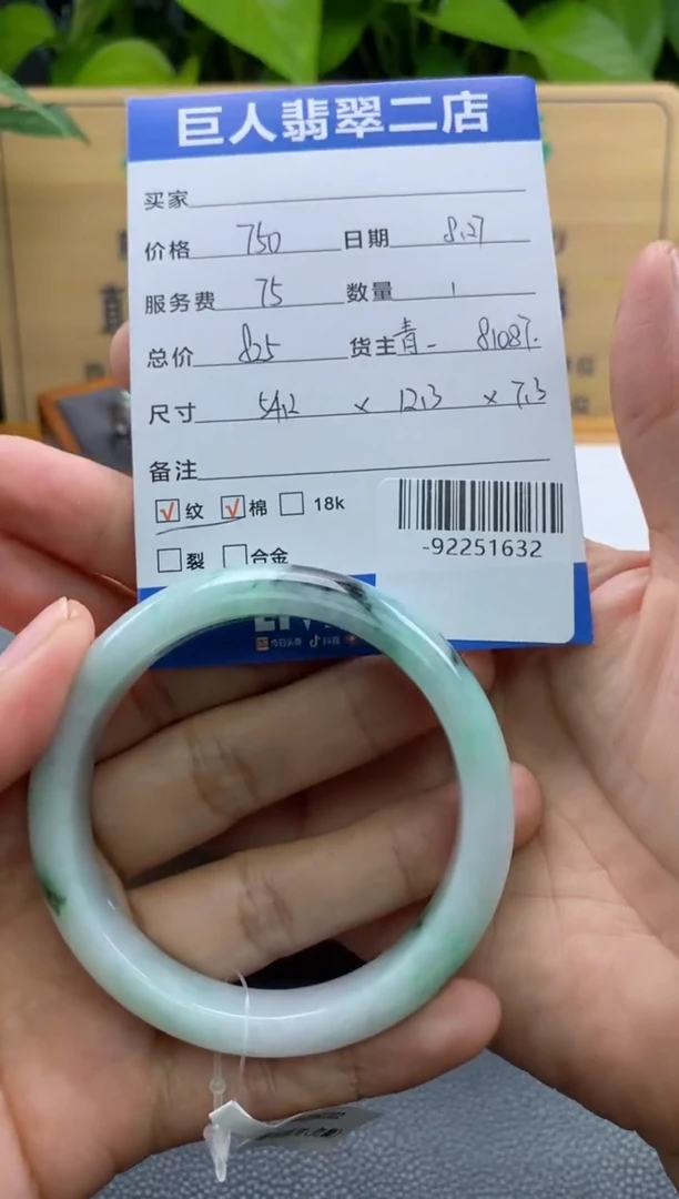 颈饰未镶嵌翡翠多人-92251632