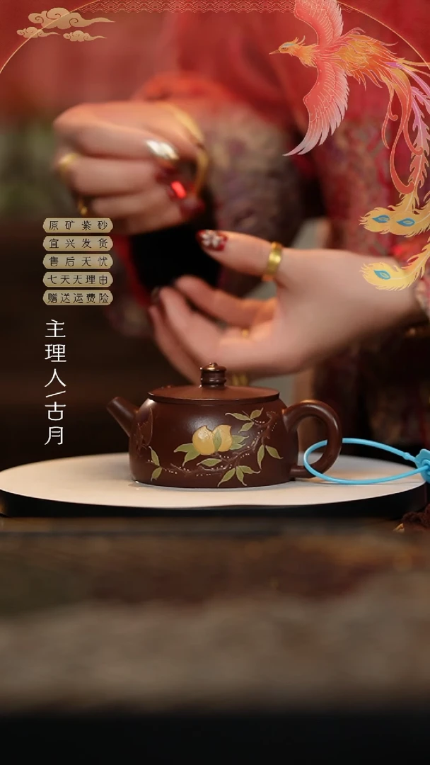 【闪购商品】AA1862紫朱泥泥绘黄寿桃汉瓦