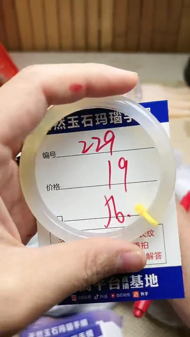 手镯玛瑙/玉髓未镶嵌229
