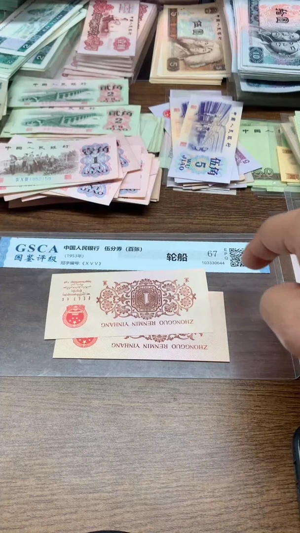 第三版 下乡蓝冠1角    2张
