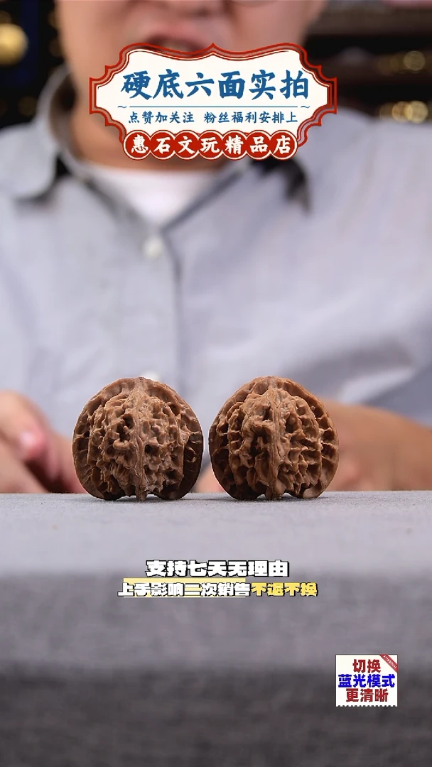把件文玩核桃苹果园  文玩核桃 尺寸43 编码2662