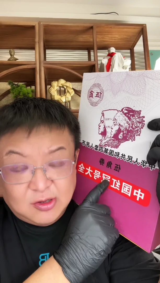 .5中国红冠号大全107枚