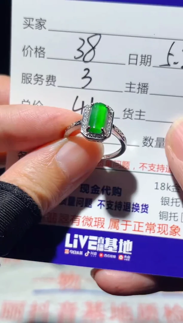 定制翡翠未镶嵌0348388896多样性发货