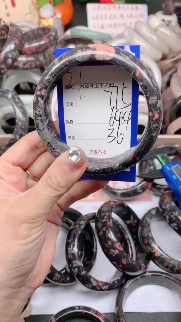 石英质玉手镯未镶嵌775