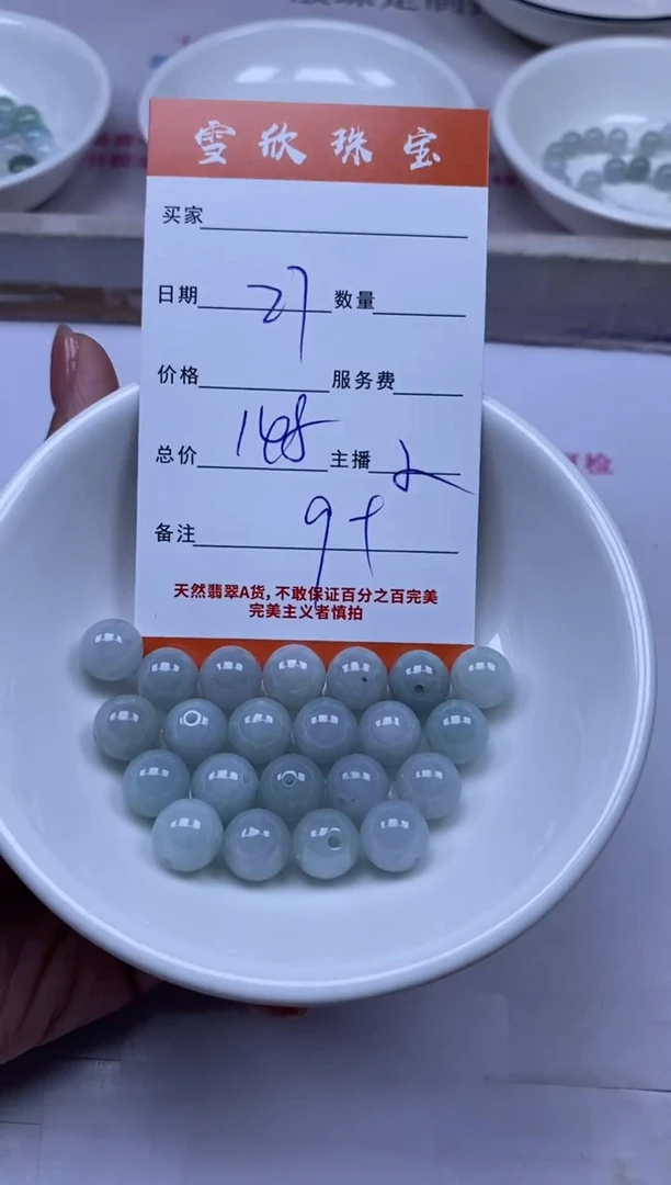 颈饰未镶嵌翡翠雪欣散珠定制diy