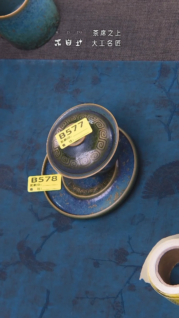 【闪购商品】瓷片神垕钧瓷 精品瓷器 园B577 578