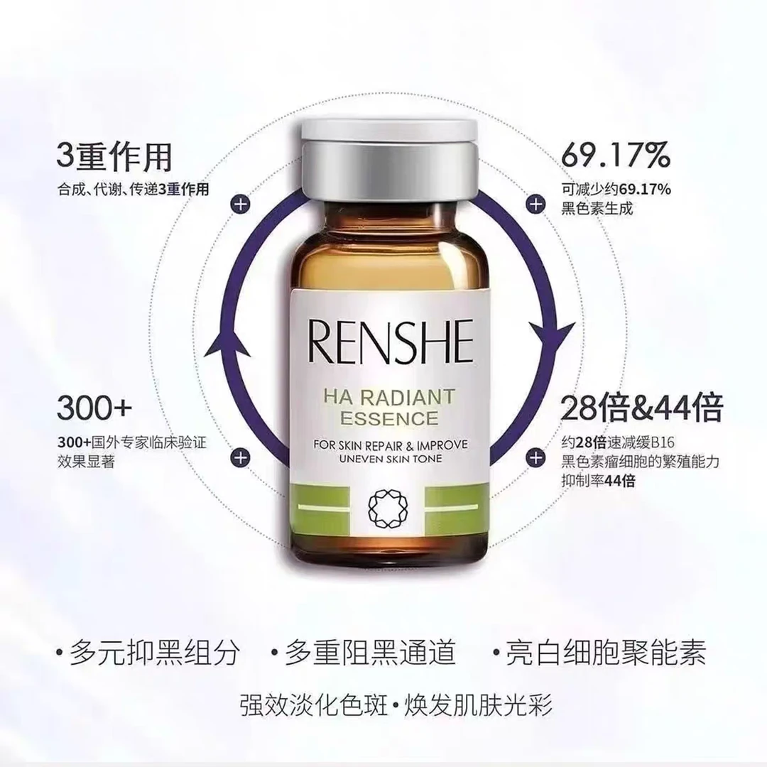 瑞恩诗皓白水光极光瓶活肌冻龄素焕颜亮肤紧致青春聚能素紧致精华