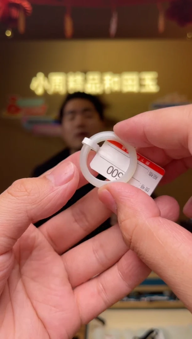 【闪购商品】和田玉戒圈未镶嵌1