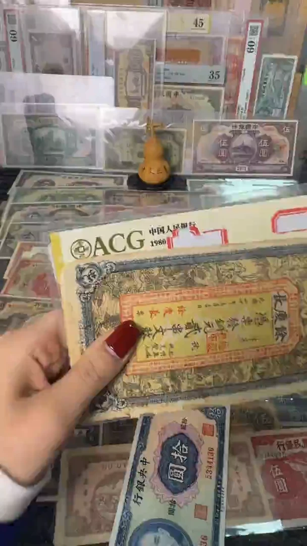 纸灲****人面值2串文 1张