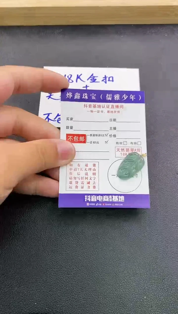 颈饰18K金镶嵌翡翠天然翡翠A货赠皮绳