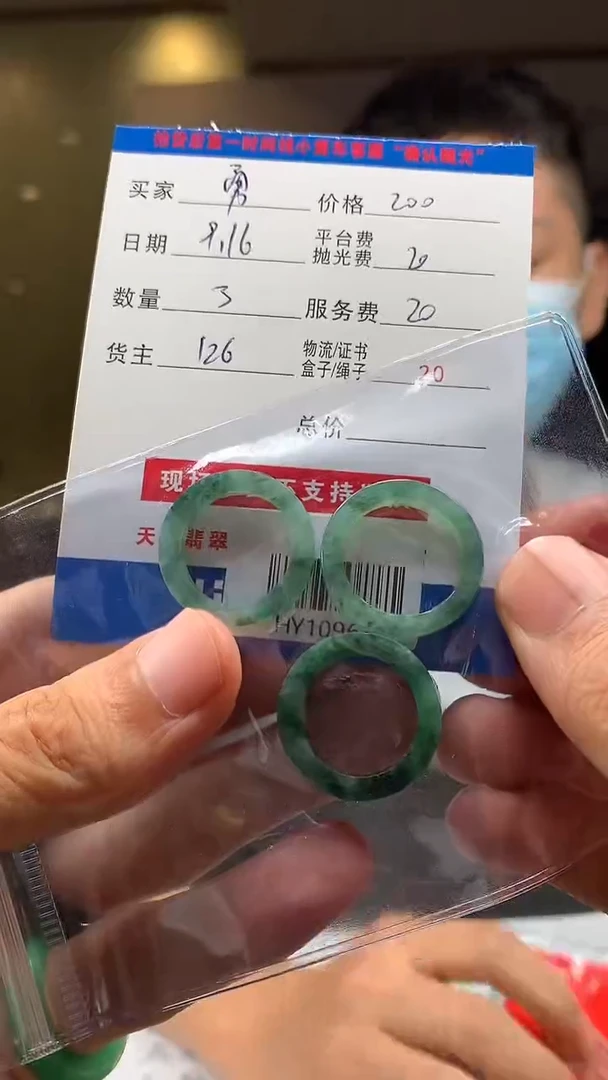 未镶嵌定制翡翠勇*HY109633
