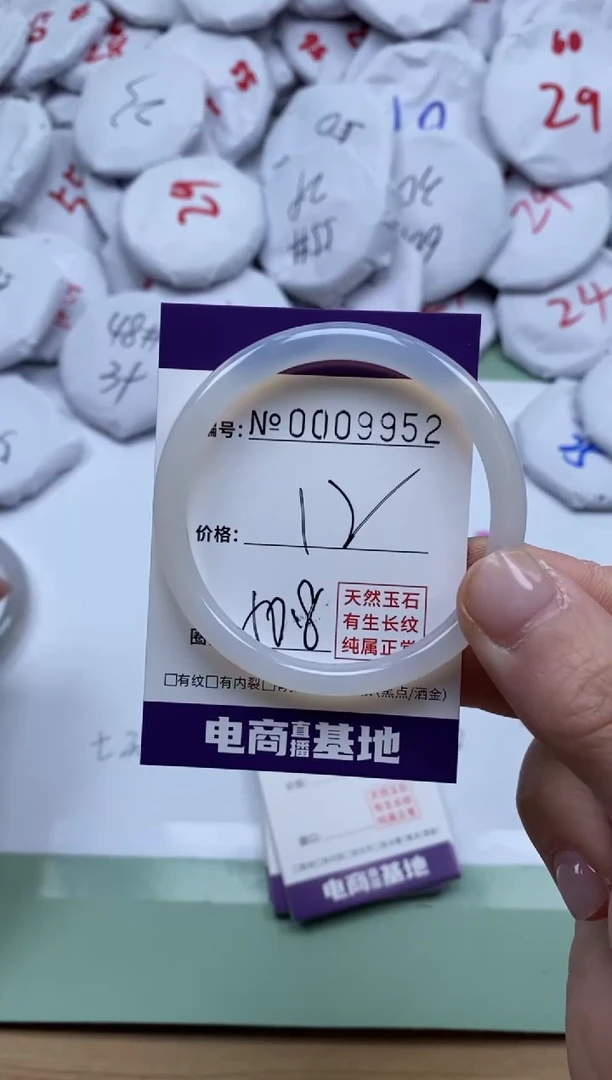 【闪购商品】玛瑙/玉髓手镯未镶嵌9952