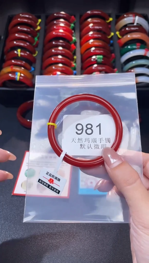 手镯玛瑙/玉髓未镶嵌55圈口*A981