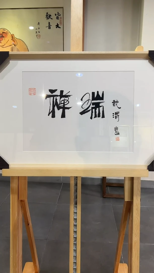 国画尚晖艺术精选精品作品