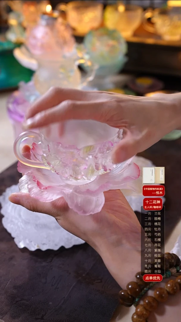 手工艺品琉璃小**呀牡丹壶承1只+紫薇咖啡杯1只