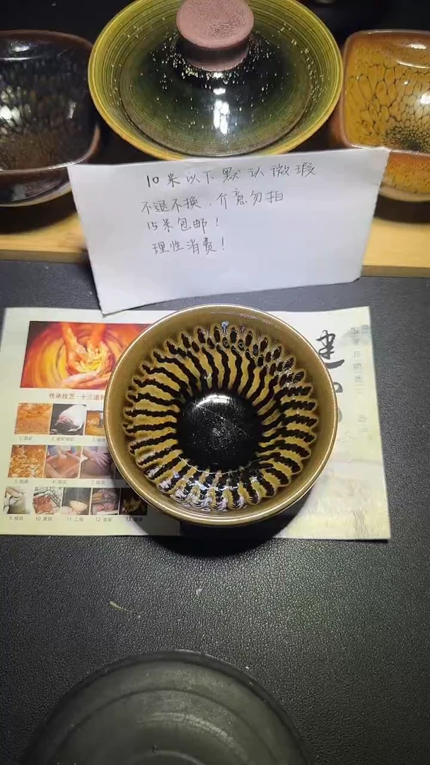 茶盏建窑建盏茶器36