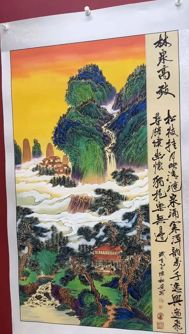 国画陈松芳《林泉高致》竖幅带证书带礼盒