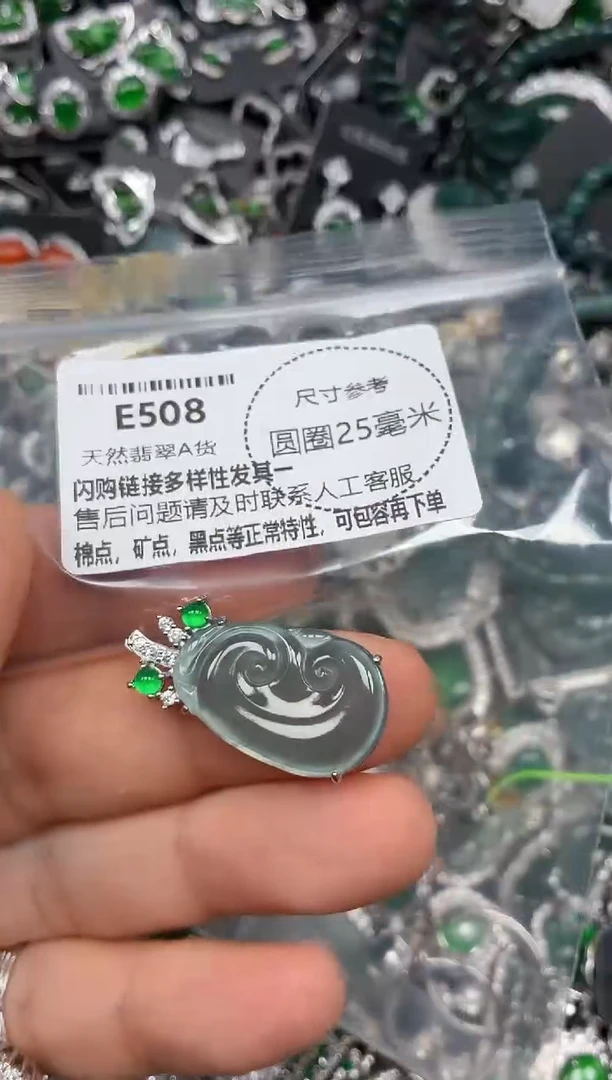 颈饰未镶嵌翡翠E508吊坠