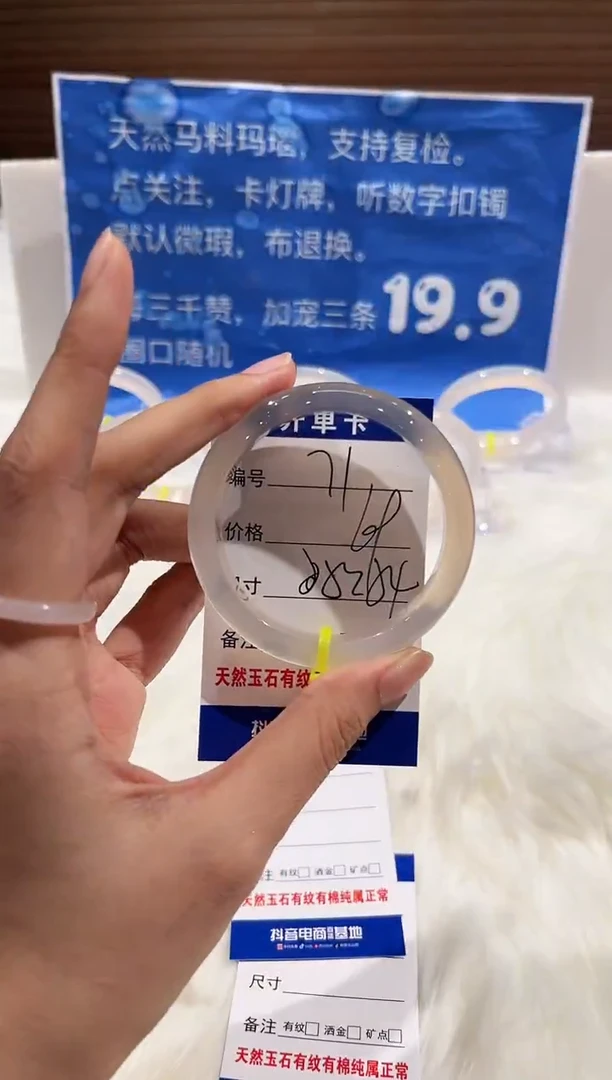 手镯玛瑙/玉髓未镶嵌71-53+