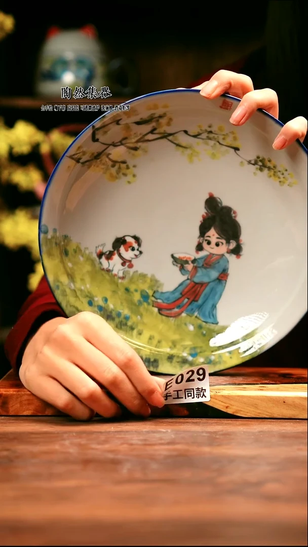 E029陶然集器瓷器