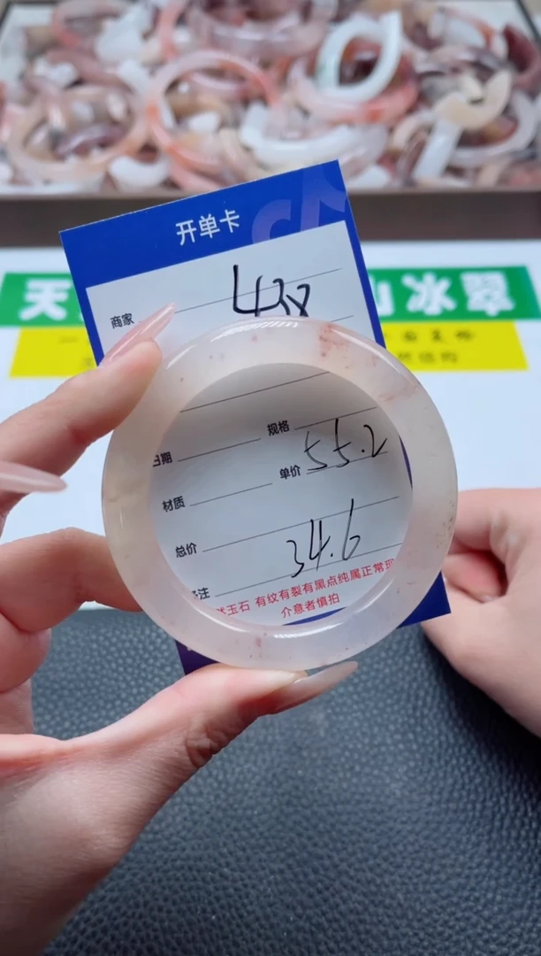 【闪购商品】石英质玉手镯未镶嵌438-55