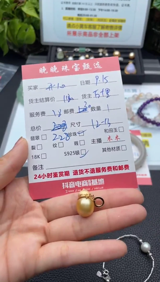 银S925镶嵌颈饰海水珍珠开*吊坠