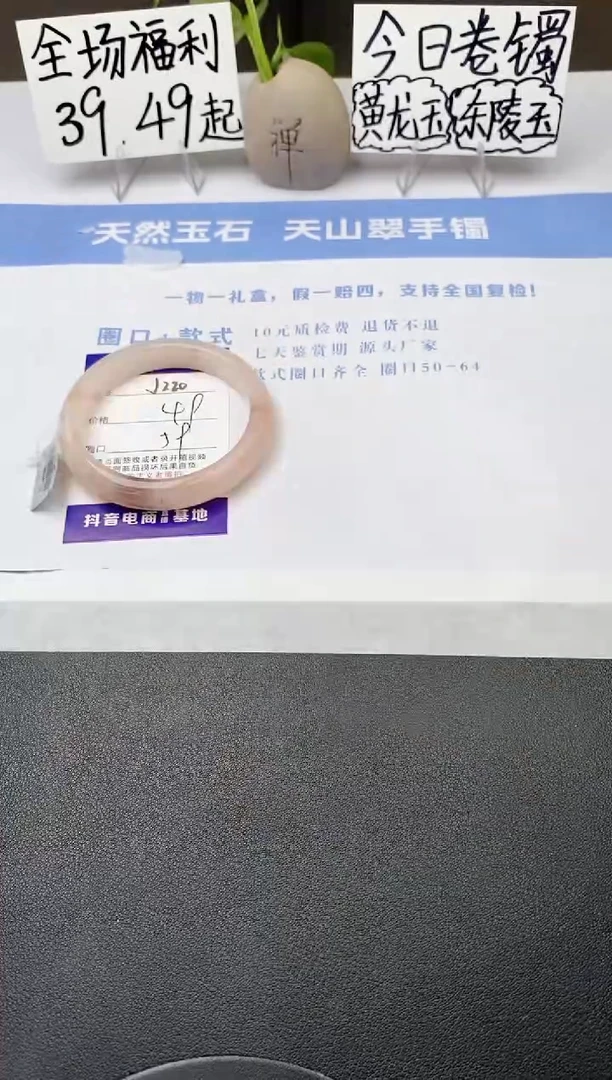 石英质玉手镯未镶嵌j220-T59