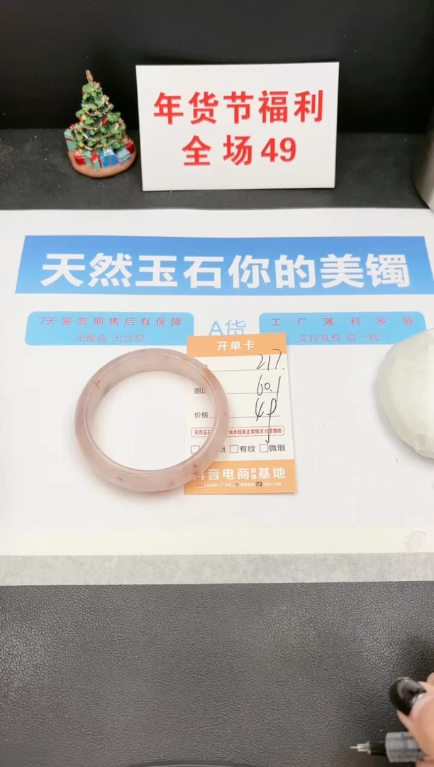 【闪购商品】石英质玉手镯未镶嵌217