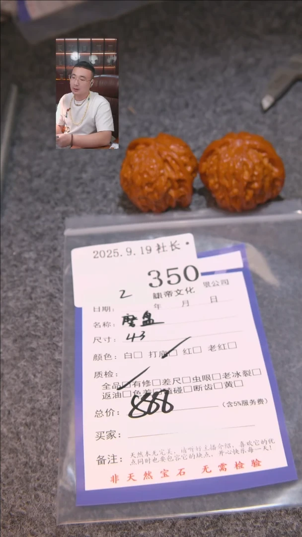 把件文玩核桃吴***?磨盘350諘帝文化
