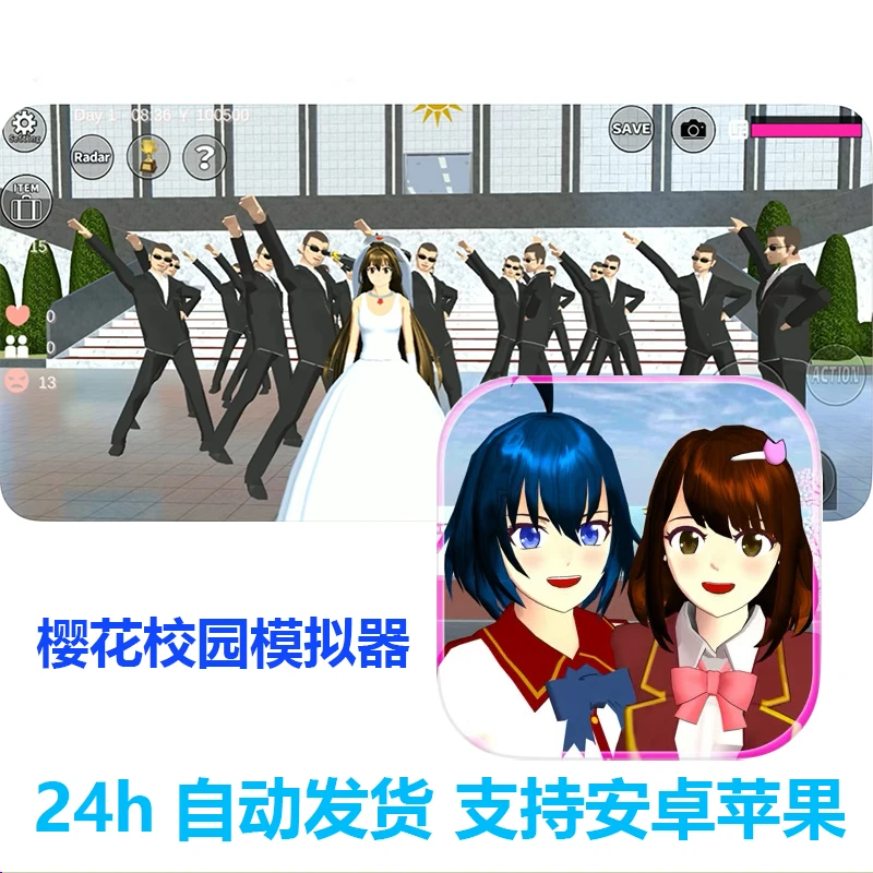 樱花校园 支持安卓苹果ios/ipad游戏安装服务