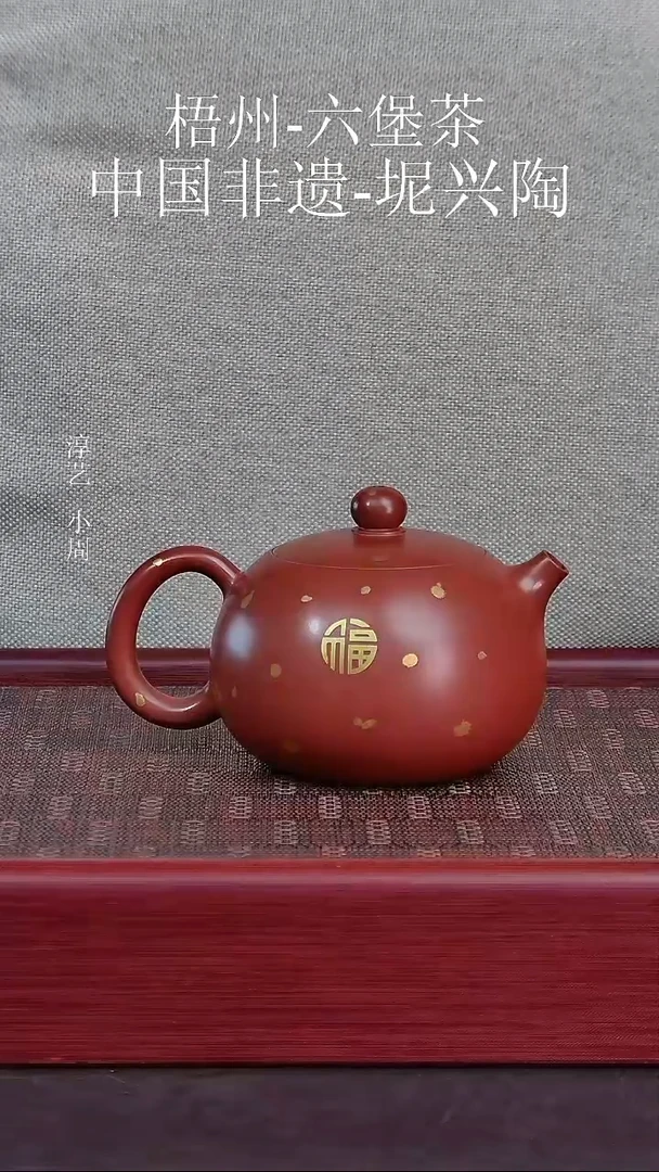 洒金工艺-西施壶-200毫升左右