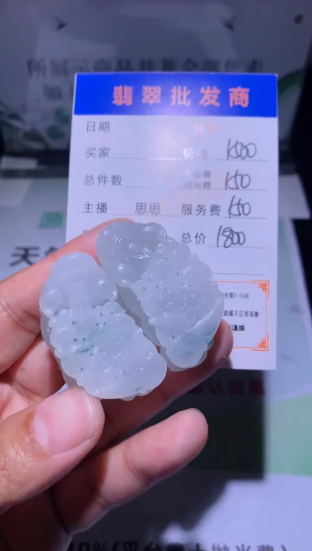 未镶嵌定制翡翠毛货-不退不换