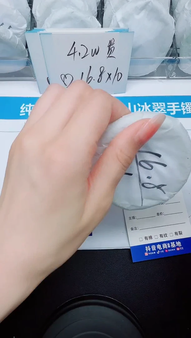 石英质玉手镯未镶嵌550/61