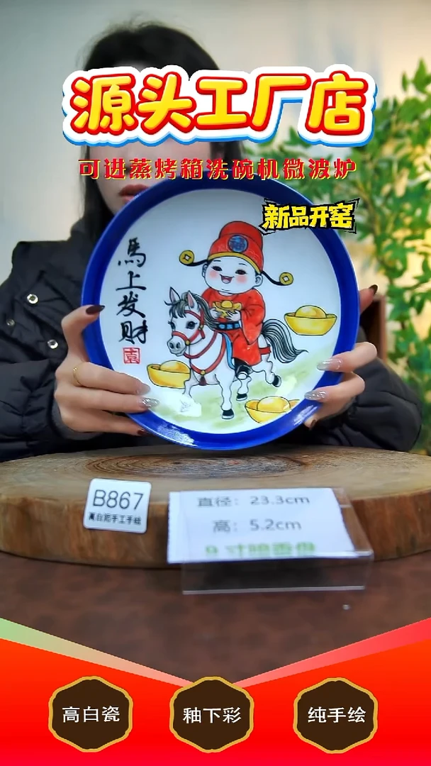 摆件白泥景德镇手工手绘陶瓷【食品级】867