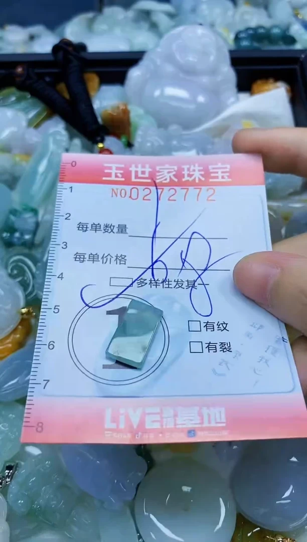 翡翠未镶嵌颈饰闪购0272772多样性发其一