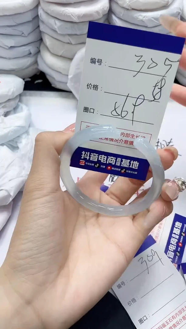 未镶嵌手镯玛瑙/玉髓305