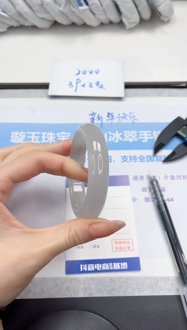 未镶嵌手镯石英质玉V25-58.6