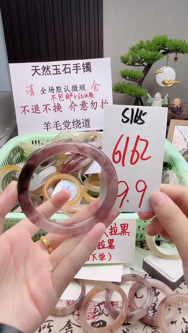 石英质玉手镯未镶嵌S165微瑕