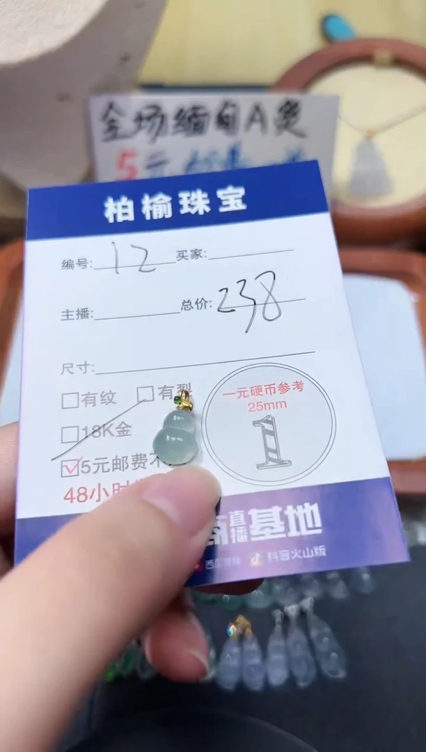 颈饰18K金镶嵌翡翠12葫芦