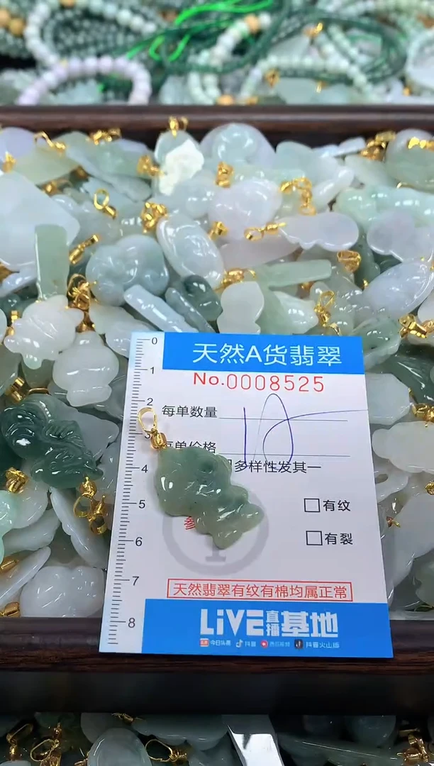 颈饰未镶嵌翡翠净货挂件-8525