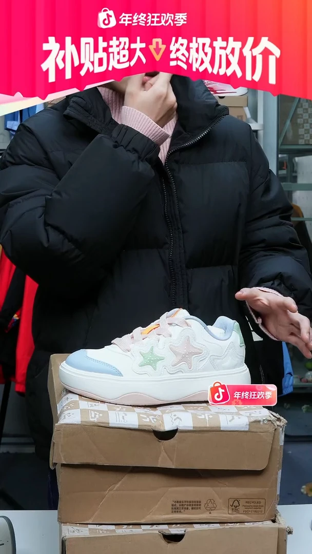 闪购安踏儿童断码孤品：34