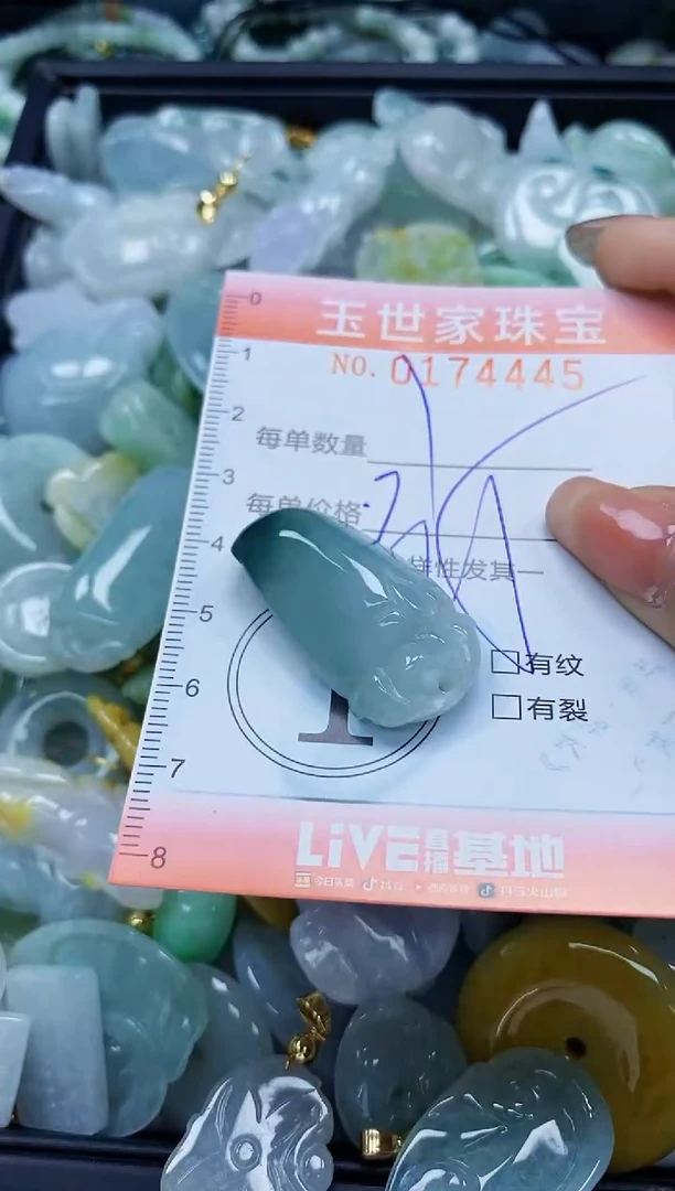 【闪购商品】翡翠颈饰未镶嵌闪购0174445