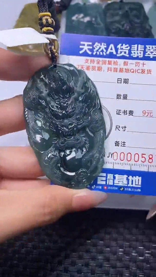 颈饰未镶嵌翡翠