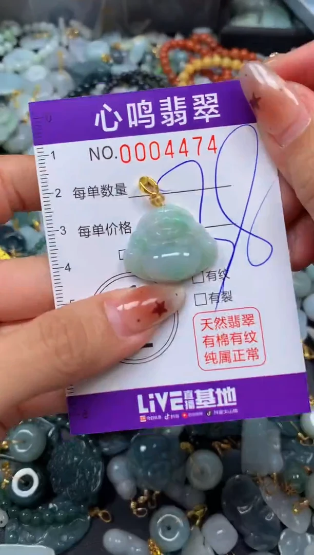 翡翠未镶嵌颈饰闪购004474