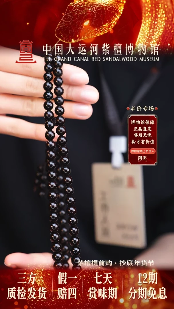 【闪购商品】小叶紫檀手串/手链0.8*108老料帝王紫全泥底多样发其一