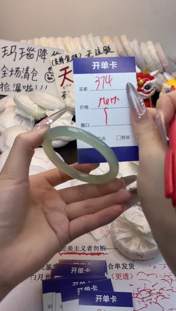 手镯玛瑙/玉髓未镶嵌374
