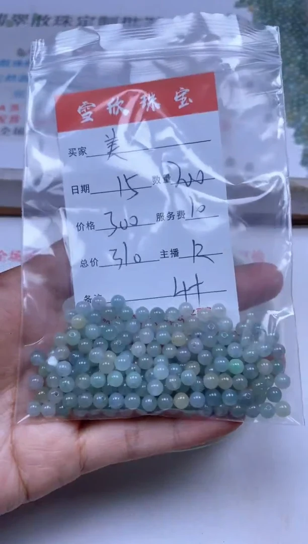 【闪购商品】翡翠颈饰未镶嵌雪欣散珠定制diy