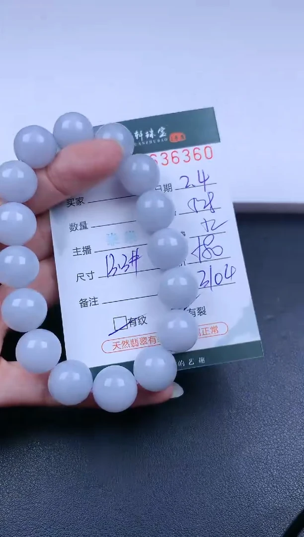 【闪购商品】翡翠挂件未镶嵌哈轩 珠串1（有纹有裂）