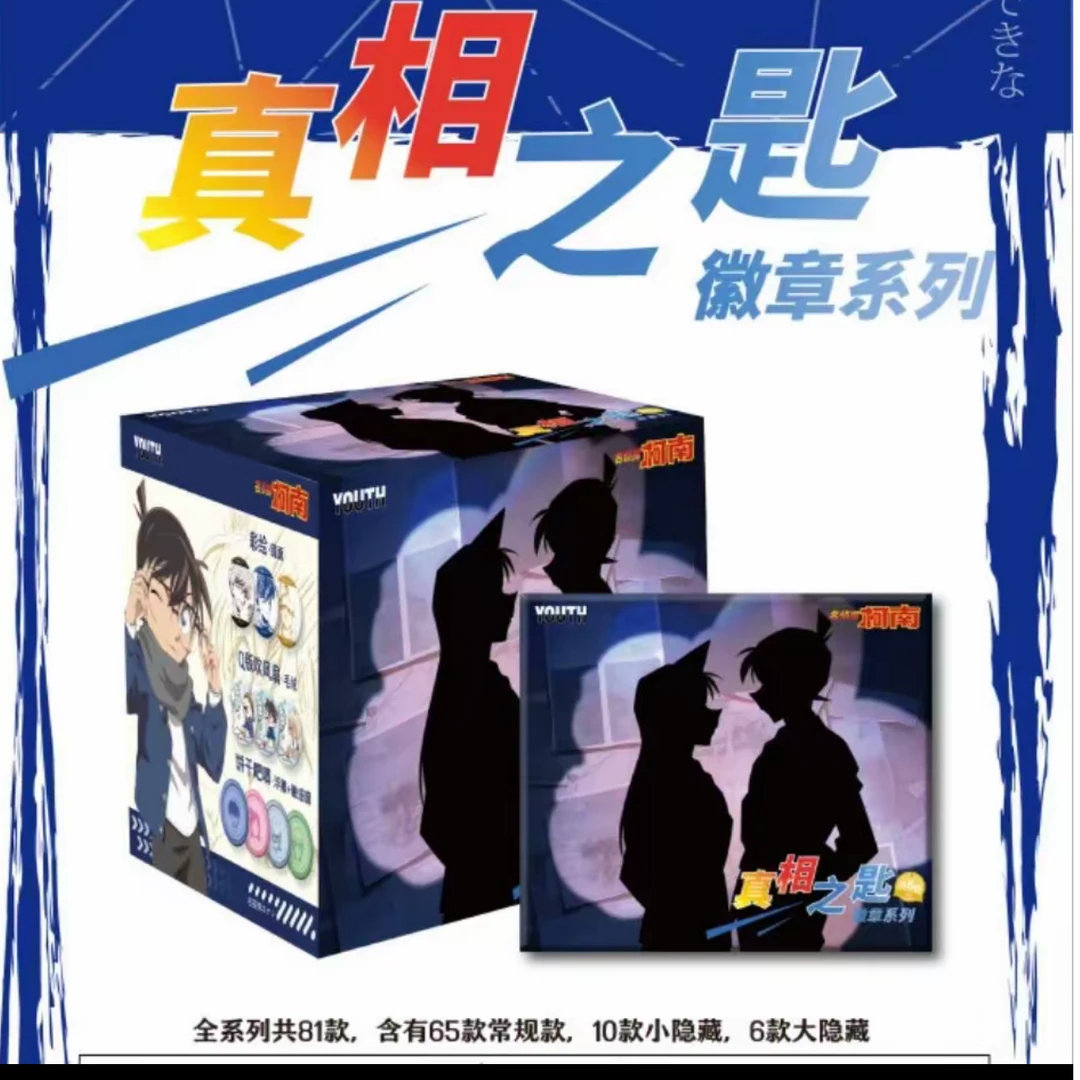 新人1K3【YOUTH】名侦探柯南真相之匙 收藏吧唧盲盒（默认代拆）
